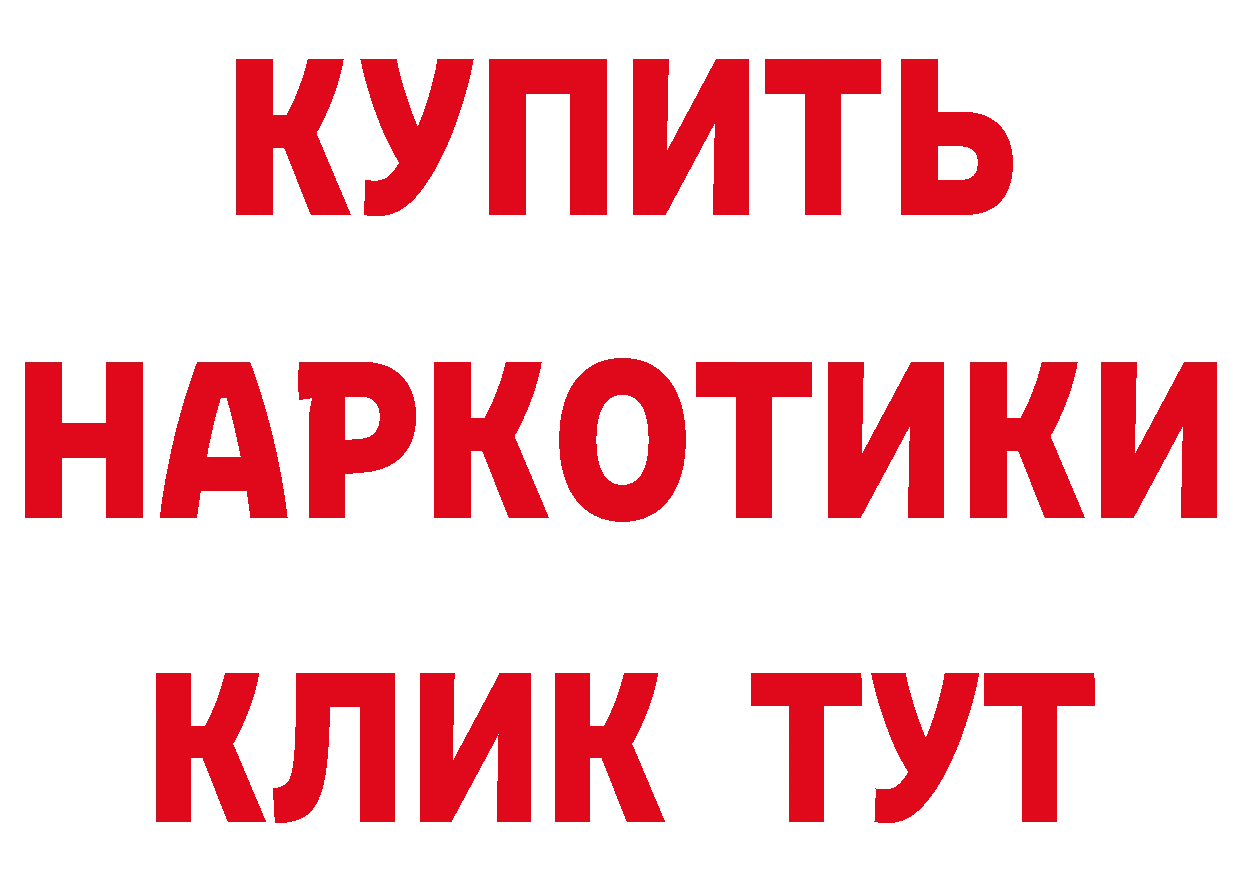 БУТИРАТ бутандиол зеркало сайты даркнета mega Вольск