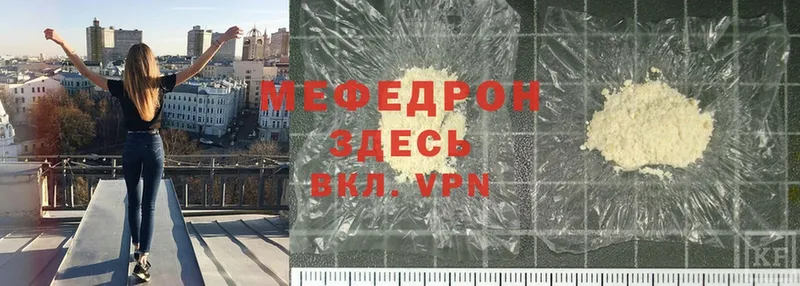 Меф мука  наркота  ссылка на мегу маркетплейс  Вольск 